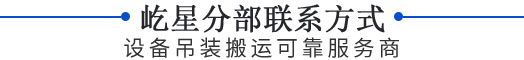 分部聯系方式