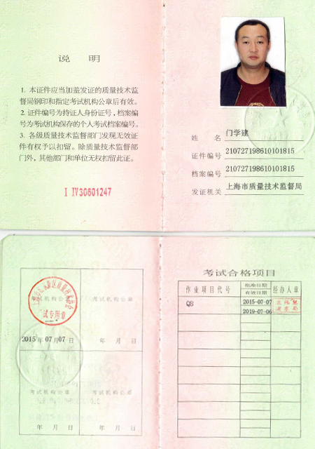 門學建吊車證