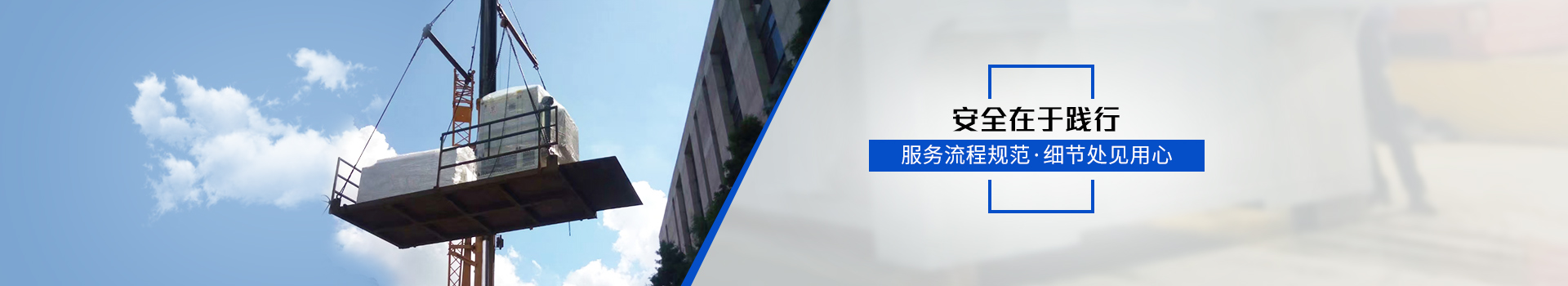 設備吊裝